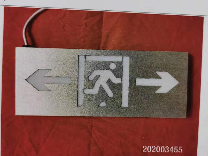 應急照明系統