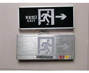 應急照明系統