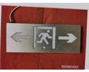 應急照明系統