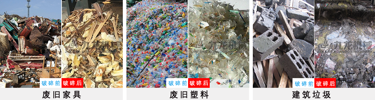 生活垃圾粉碎機(jī) 生活垃圾粉碎機(jī)