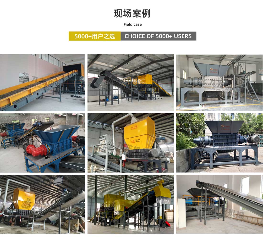 生活垃圾破碎機(jī)現(xiàn)場(chǎng)案例 生活垃圾破碎機(jī)現(xiàn)場(chǎng)案例