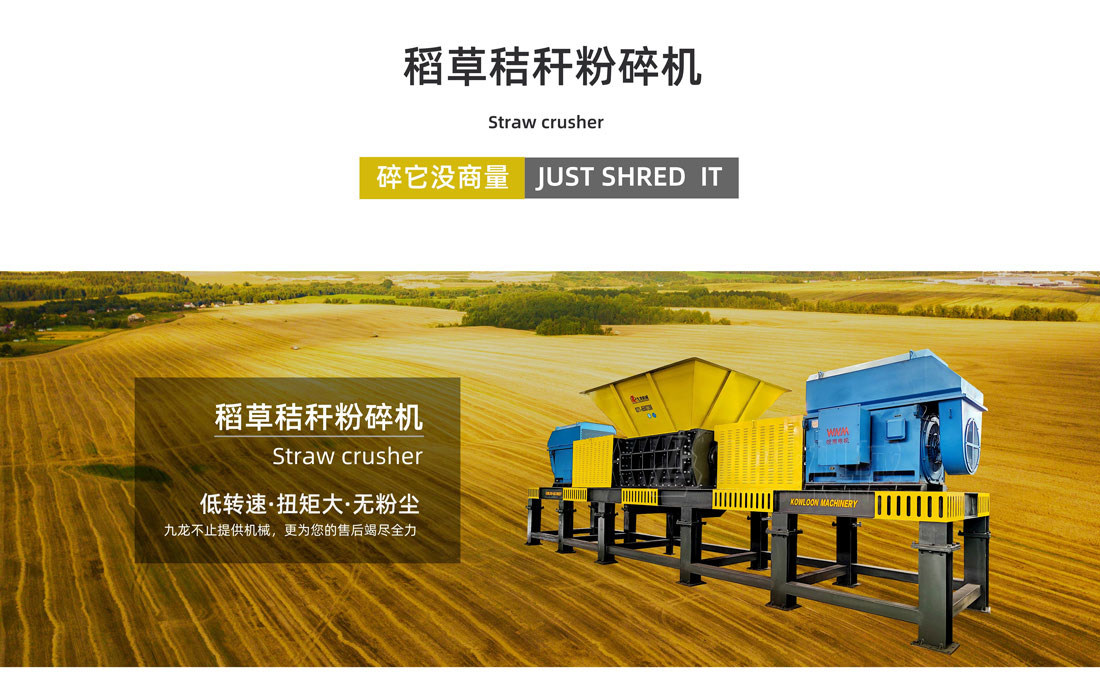 大型稻草捆撕碎機 大型稻草捆撕碎機