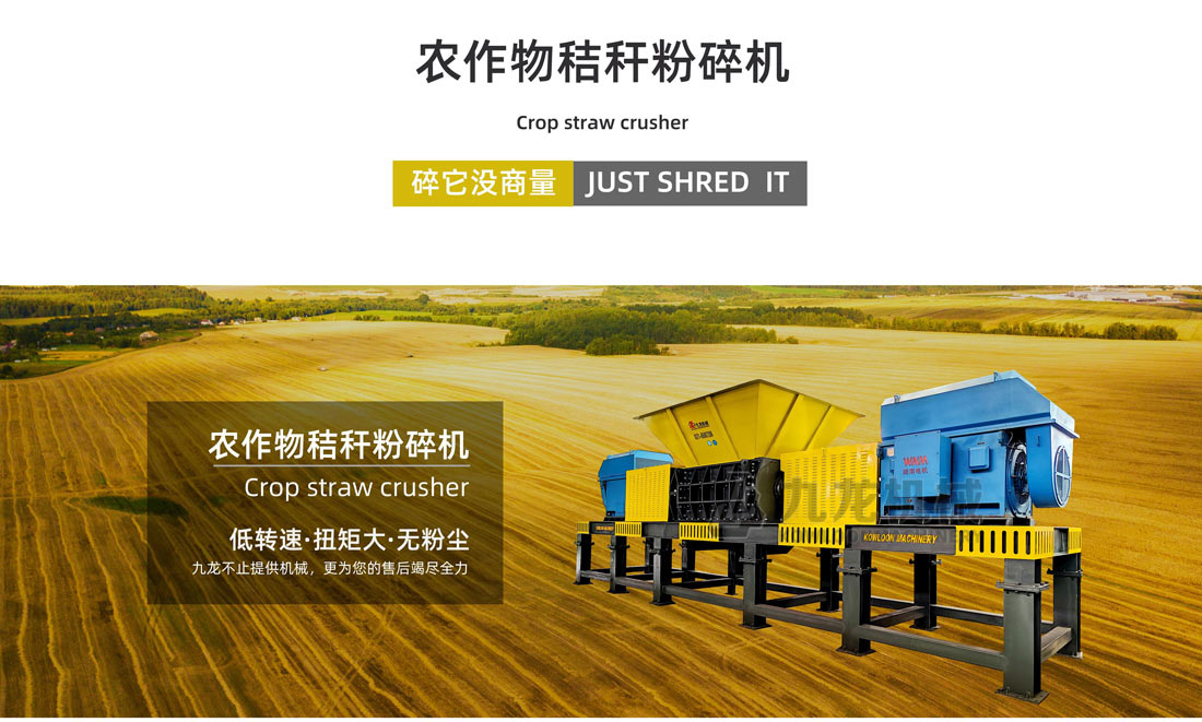 農(nóng)作物秸稈粉碎機(jī) 農(nóng)作物秸稈粉碎機(jī)