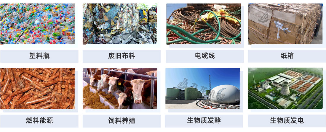 大件垃圾粉碎機(jī)應(yīng)用物料 大件垃圾粉碎機(jī)應(yīng)用物料