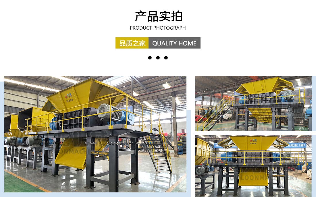 金屬撕碎機(jī)產(chǎn)品實拍 金屬撕碎機(jī)產(chǎn)品實拍