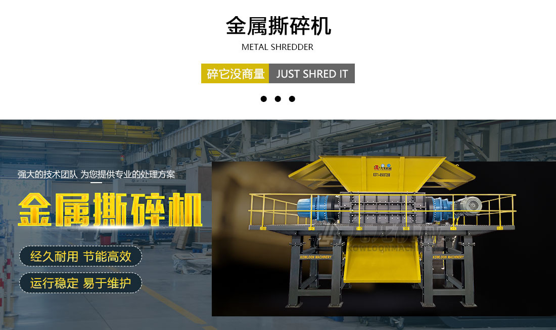 廢舊汽車撕碎機(jī) 廢舊汽車撕碎機(jī)