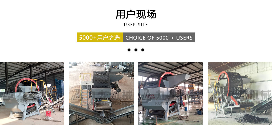 輪胎粉碎設備用戶現(xiàn)場 輪胎粉碎設備用戶現(xiàn)場
