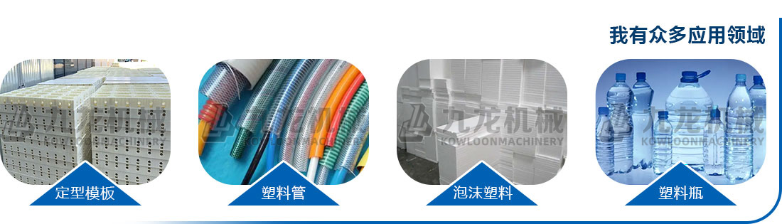 塑料粉碎機(jī)應(yīng)用物料 塑料粉碎機(jī)應(yīng)用物料