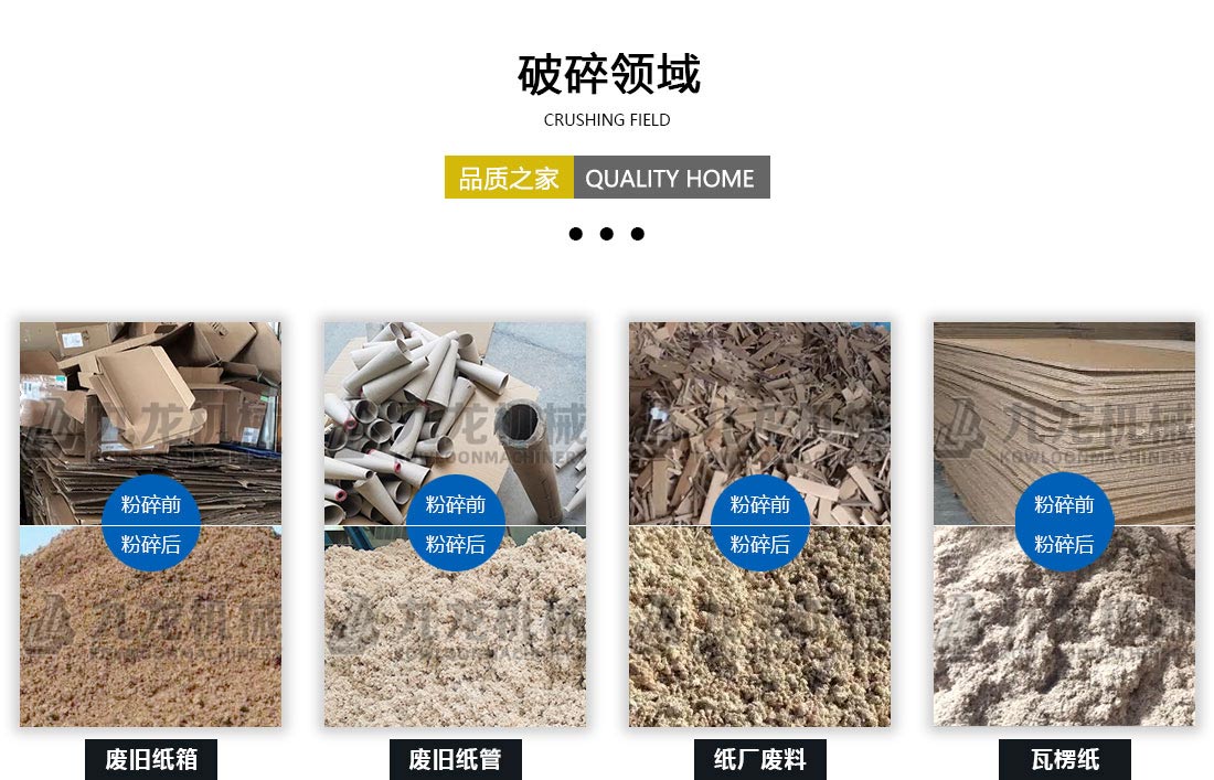 廢紙干法制漿設(shè)備 廢紙干法制漿設(shè)備